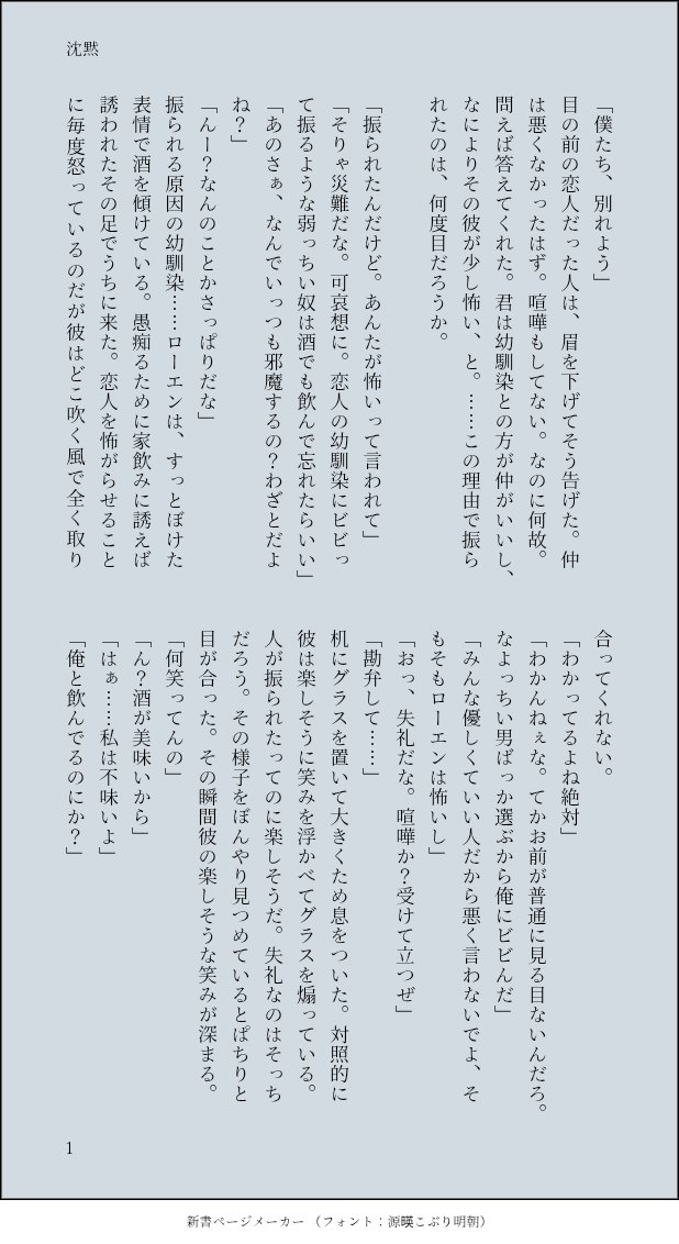 amamu115's tweet photo. #gnsnプラス 🔷
幼馴染の🔷にずっと恋路を邪魔されてた話。 https://t.co/ifqASj3Zfg