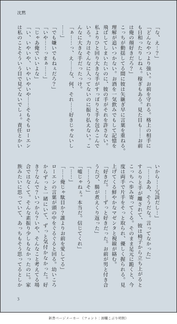 amamu115's tweet photo. #gnsnプラス 🔷
幼馴染の🔷にずっと恋路を邪魔されてた話。 https://t.co/ifqASj3Zfg