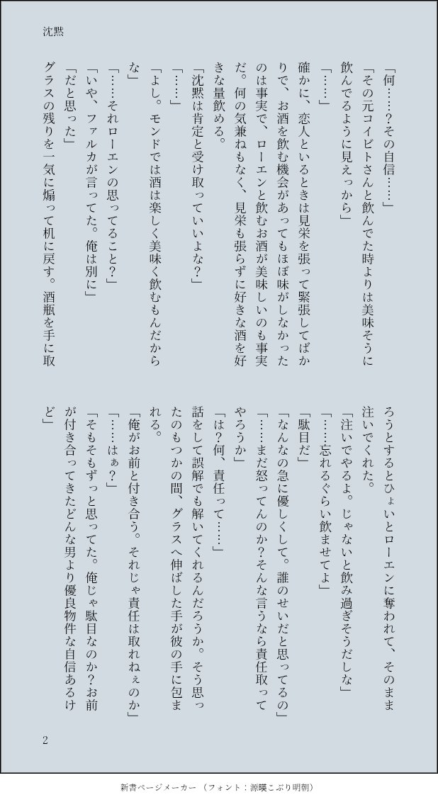 amamu115's tweet photo. #gnsnプラス 🔷
幼馴染の🔷にずっと恋路を邪魔されてた話。 https://t.co/ifqASj3Zfg