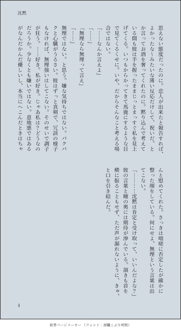 amamu115's tweet photo. #gnsnプラス 🔷
幼馴染の🔷にずっと恋路を邪魔されてた話。 https://t.co/ifqASj3Zfg
