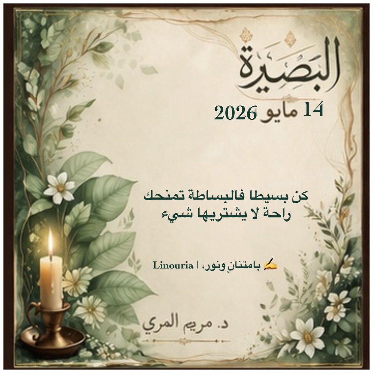 د.مريم المري_ Dr.Maryam Al Marri tweet media