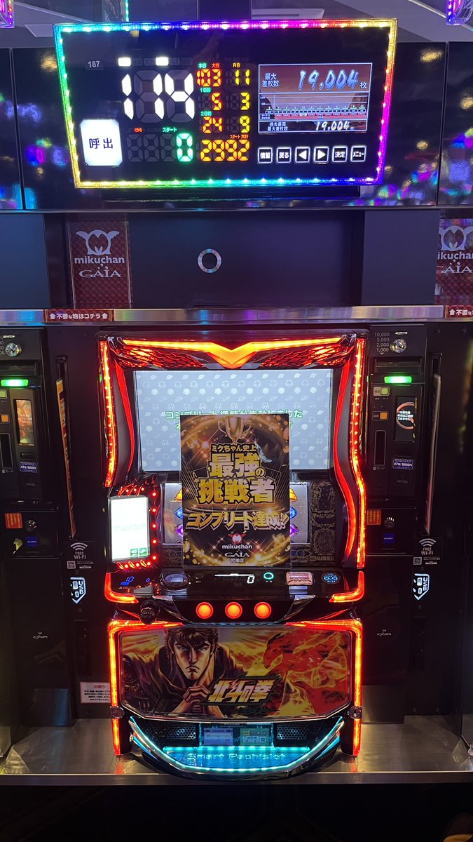 北斗の拳 転生の章2 187番台 コンプリート🎉✨ 転生2では初めての