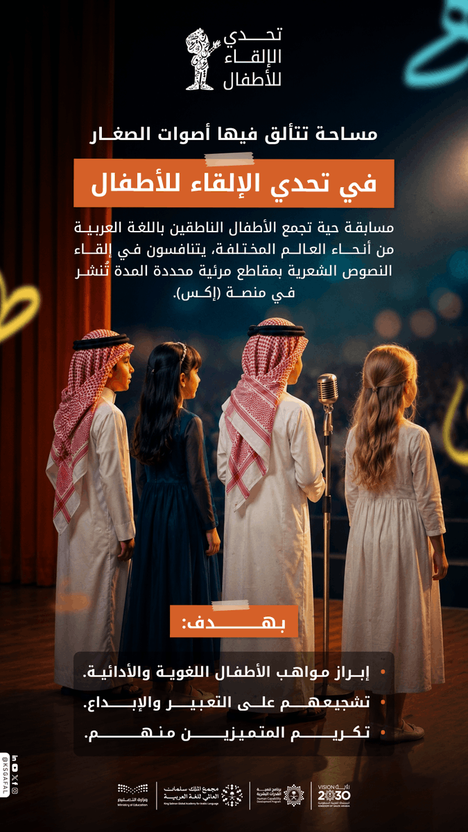 مجْمع الملك سلمان العالمي للغة العربية tweet media