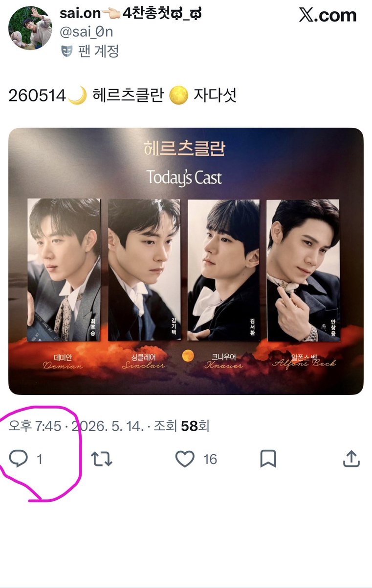 sai.on👈🏻4찬총첫ಥ_ಥ tweet media