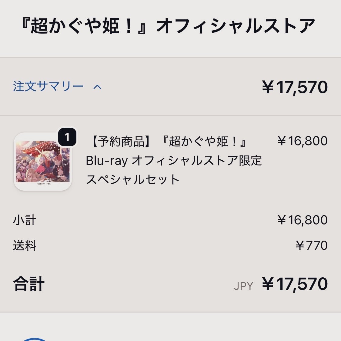 さらだ煎餅 tweet media
