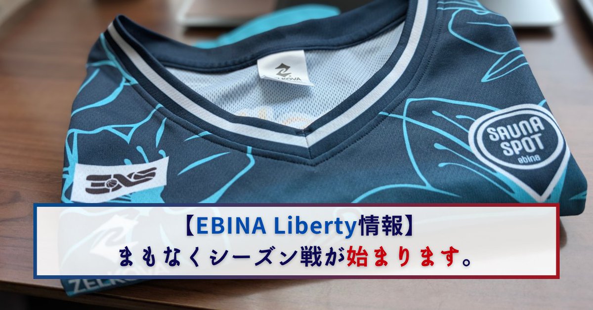 ma2_design's tweet photo. 毎週金曜日更新のnote。
今週は当社が応援しているEBINALibertyの情報です。
23日（土）に、26-27シーズンが開幕です。
今シーズンよりDIVISION1に挑戦するEBINALiberty。
お近くの方はぜひ応援に起こしください🏀
#EBINALiberty
#海老名 https://t.co/feTXVnYZ5F