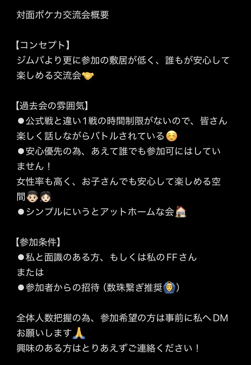odayuji_king's tweet photo. ⭐️正式告知⭐️
（拡散いただけるとありがたいです🙇‍♂️）

日程と会場が確定した為改めてのご連絡となりますが、第6回「対面」ポケカ交流会を開催します🤝✨

今回はこの交流会初となるゲストが！！
トレカショップVOWの店長、ホドホドさん（@hodohodopokeca ）が滋賀県から来てくれます🥺

ようこそ広島へ🙌

※いつもと時間帯が異なる為、注意ください！
この時間帯しか取れませんでした😖

【日時】6/14(日)9時〜13時
【場所】広島市青少年センター
【参加費】無料
【定員】40名

交流会の概要や参加条件は、添付画像ご確認ください🙏

参加希望の方で連絡用のグループDM作成しますので、私までご連絡ください🙇‍♂️

過去開催時も、すごく和やかでワイワイ楽しい会ですので、初めての方も楽しめるかと思います🙌✨（引用先参照）

皆さんとの交流を、ホドホドさんとともに楽しみにしています😆