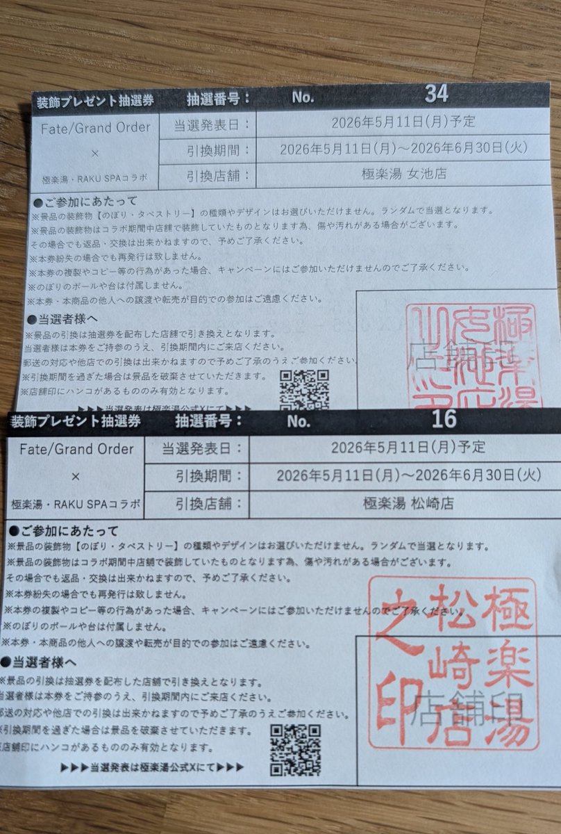 tsumandoUC's tweet photo. なんかとんでもないことになってる…
嬉しいより怖いが勝ってる https://t.co/5qaUsiFoAZ