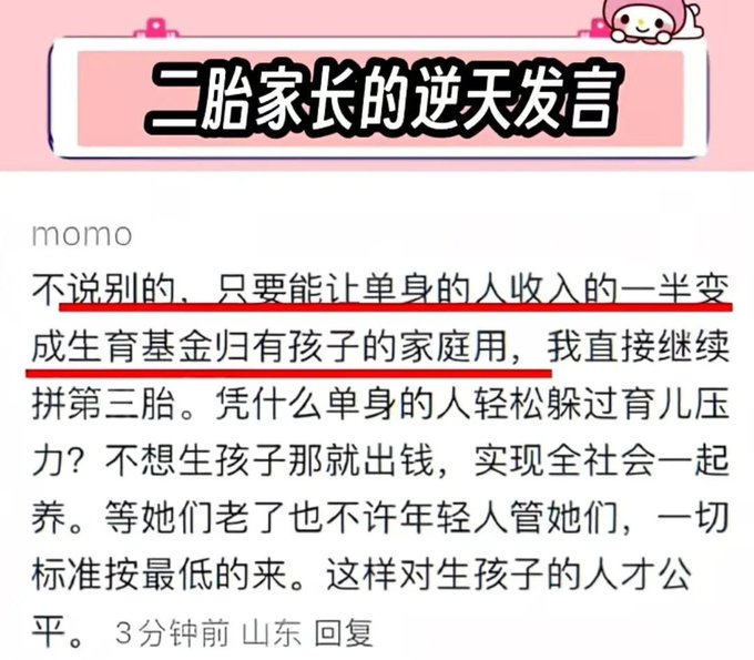 伊利丹 tweet media