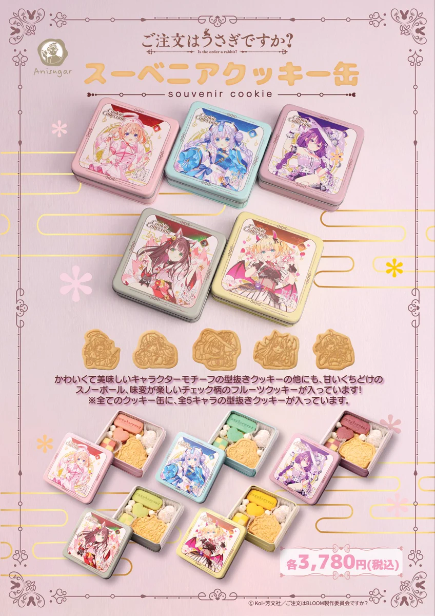 Anisugar【公式】 on X: 