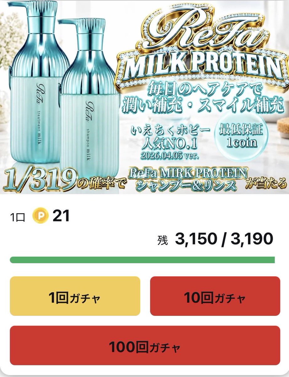 大人気ReFaシリーズのシャントリセット！ ピンクと共に青色としろいろ