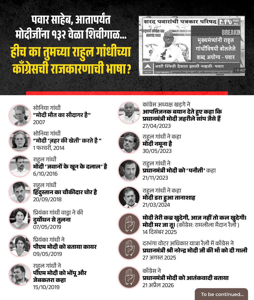 Sunaina Holey tweet media