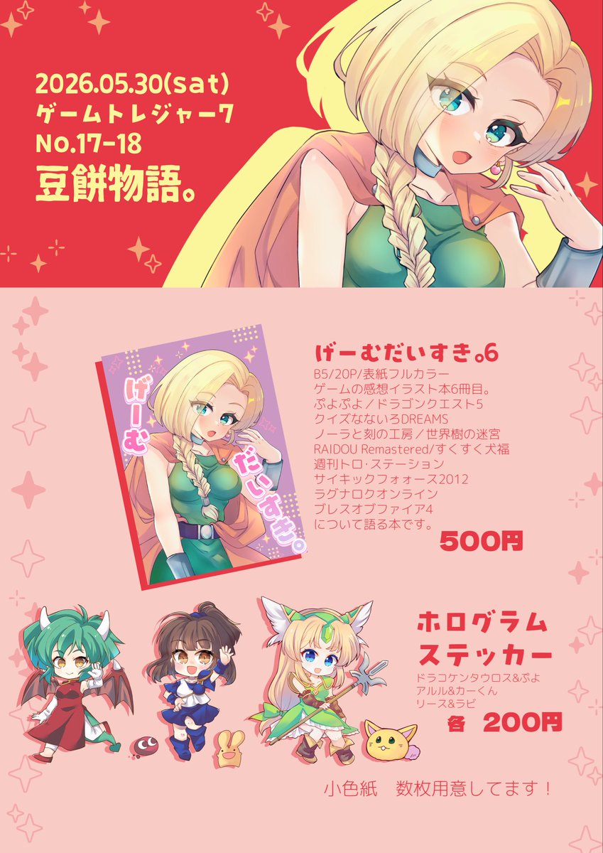 まめ。 tweet media