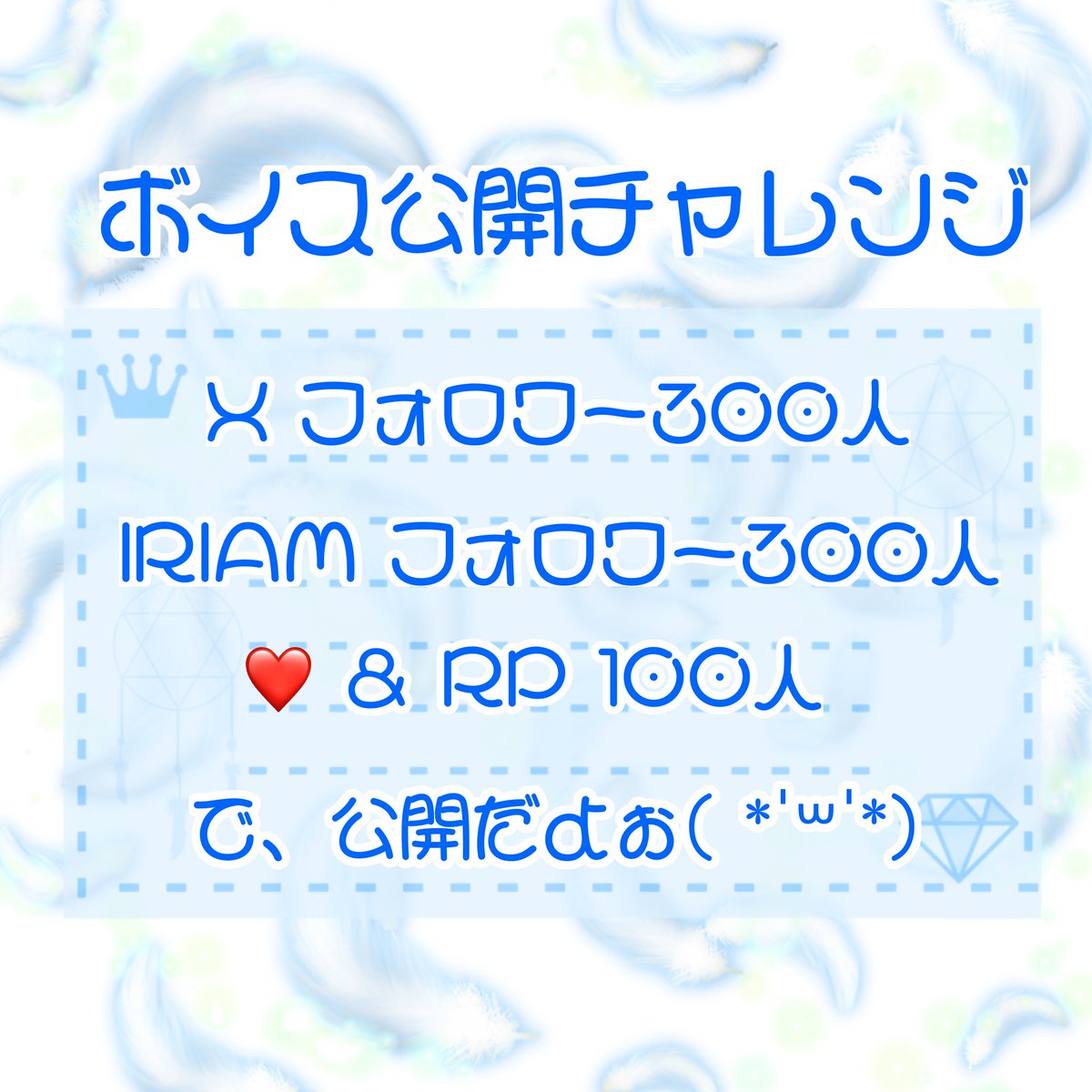 心音めるぅ@IRIAM6/17デビュー準備中 tweet media