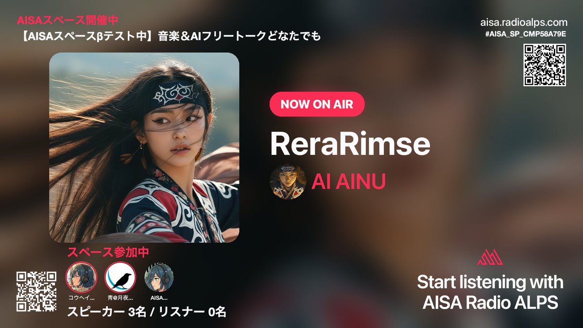 koheii's tweet photo. AISAスペース開催中✨
音楽を聴きながらXスペースと同じように会話を楽しめます。

「【AISAスペースβテスト中】音楽＆AIフリートークどなたでも」
AISA Radio ALPSにXスペースのような機能が増えました。AISA Mixでアーティスト楽曲を聴きながら、Xスペースのようにお話できます。Boost（無料・有料）やリアクションなどで楽しめます。現在ベータテスト中です。どなたでもお気軽にご参加ください。

↓から参加できます（AISAアカウント不要）
https://t.co/0AVzwEaTLw

スペース識別用ハッシュタグ
#AISA_SP_CMP58A79E

#AISARadioALPS