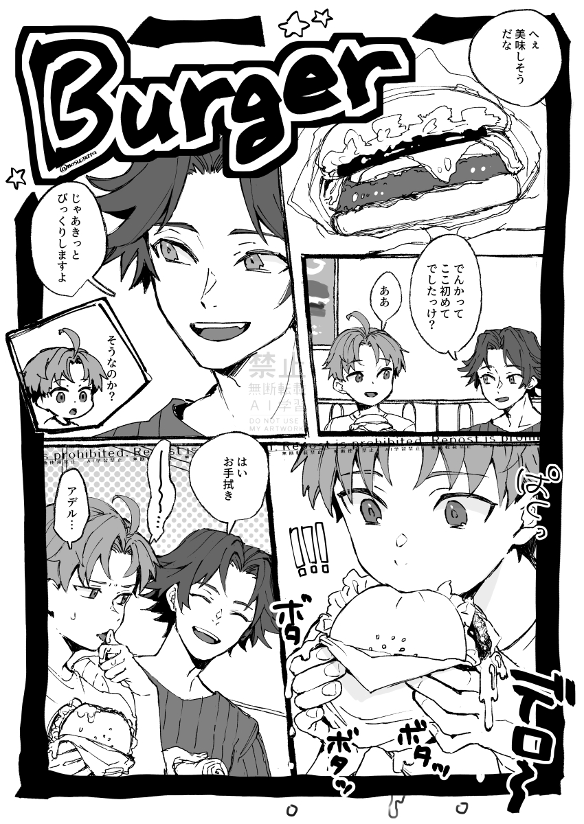 のす tweet media