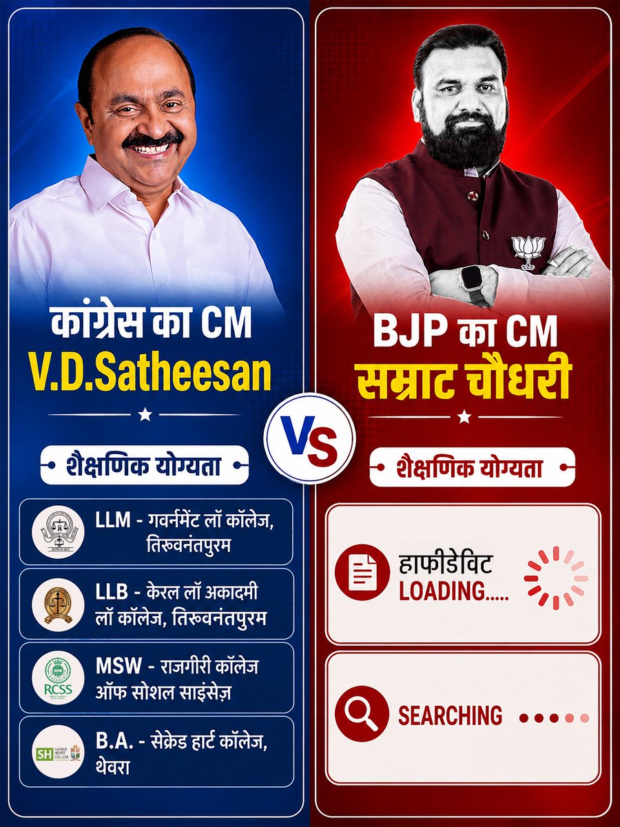 Bihar Congress tweet media