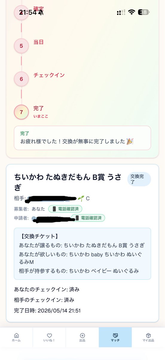 135匹のたぬきだもん。 tweet media