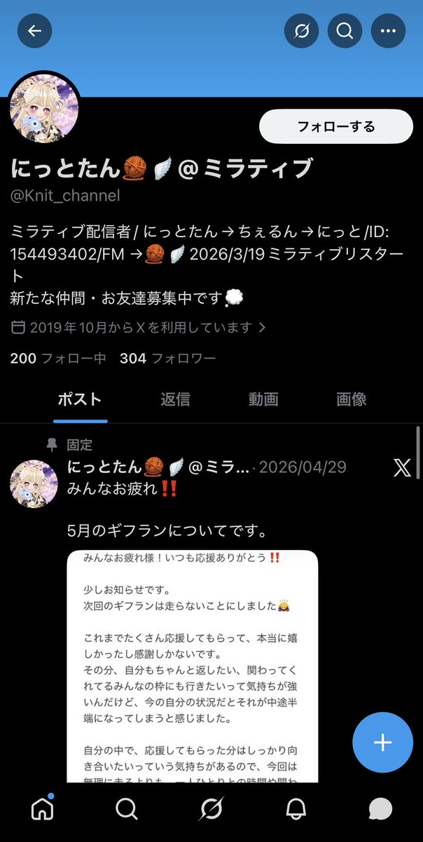 しゆ。 tweet media