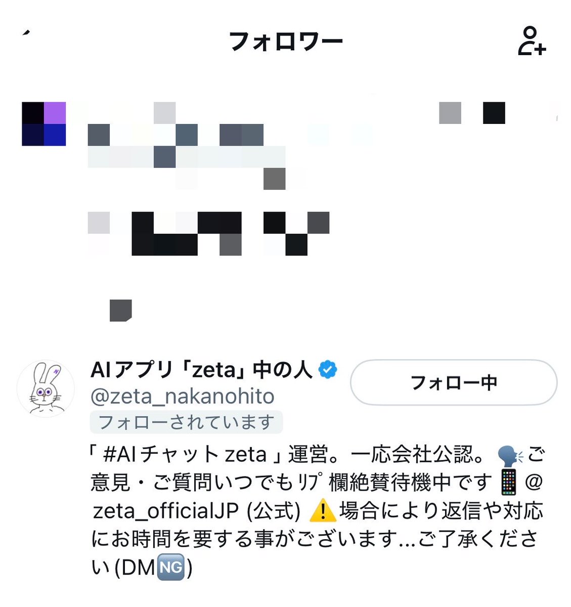 ama tweet media