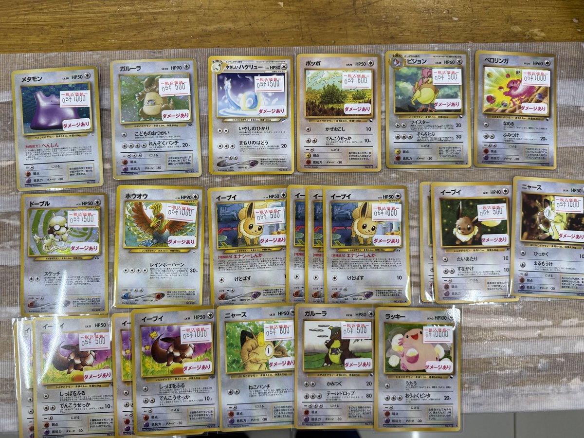 19万相当★旧裏★希少★ポケモンカード★まとめ売り ポケモンカードより、旧裏のカードを店頭に出しました！ あの当時の