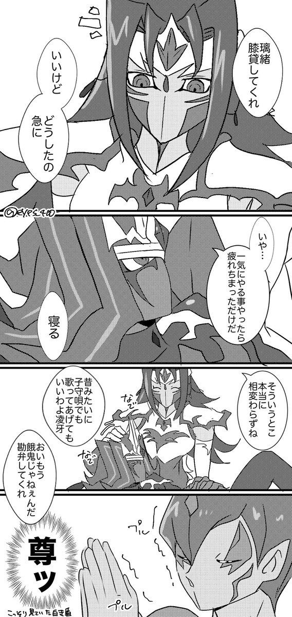 2人っきりの時は人間の時の名前呼び合ってほしいっていう妄想 