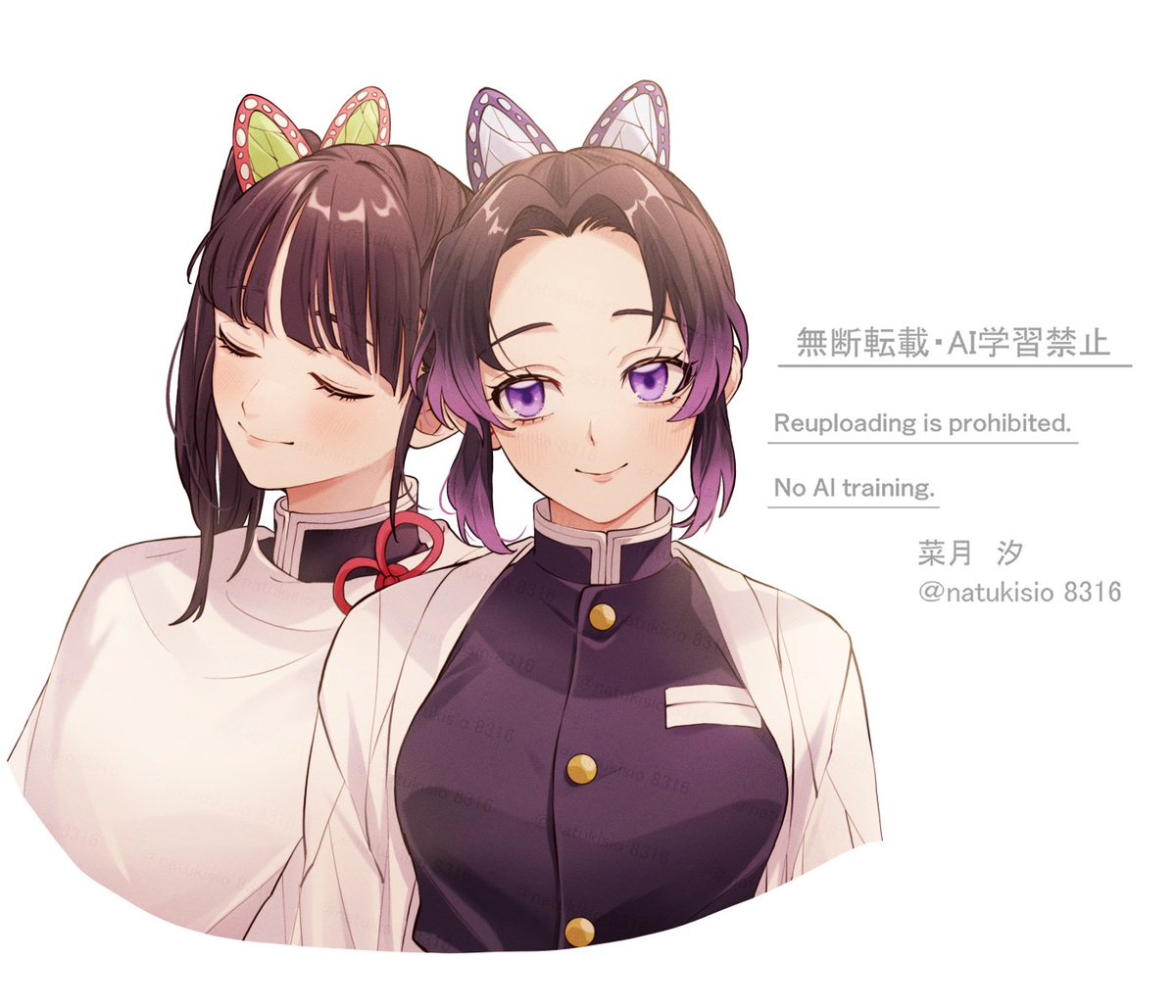 胡蝶しのぶ ,栗花落カナヲ 「師範にぴとっ」|菜月 汐。のイラスト