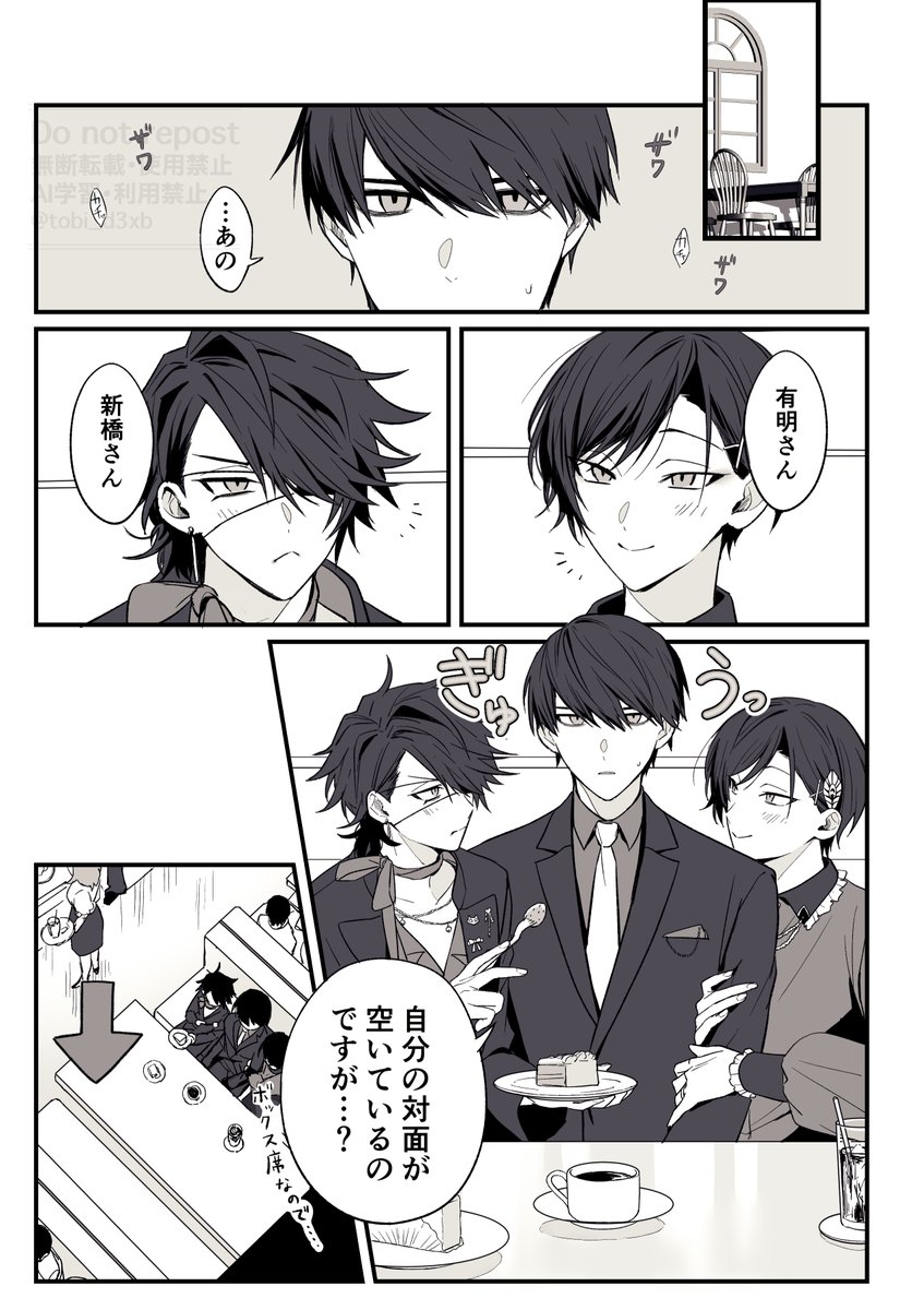tobi ▶︎6/28 tweet media