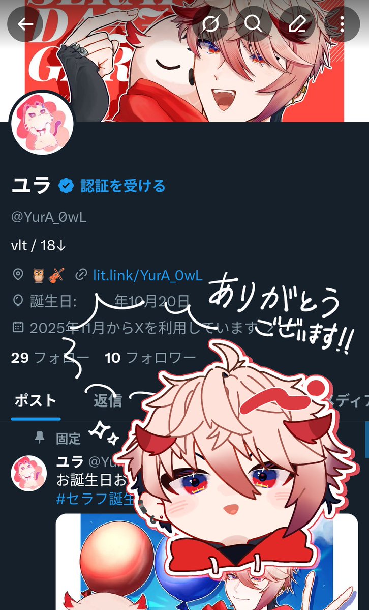 ユラ tweet media