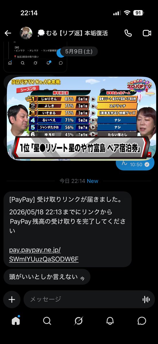 覚醒しのあ tweet media