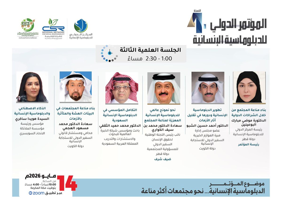 مبرة العوازم الخيرية tweet media