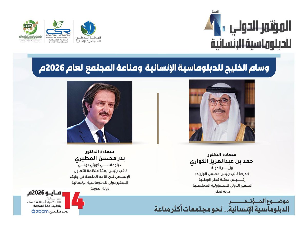 مبرة العوازم الخيرية tweet media