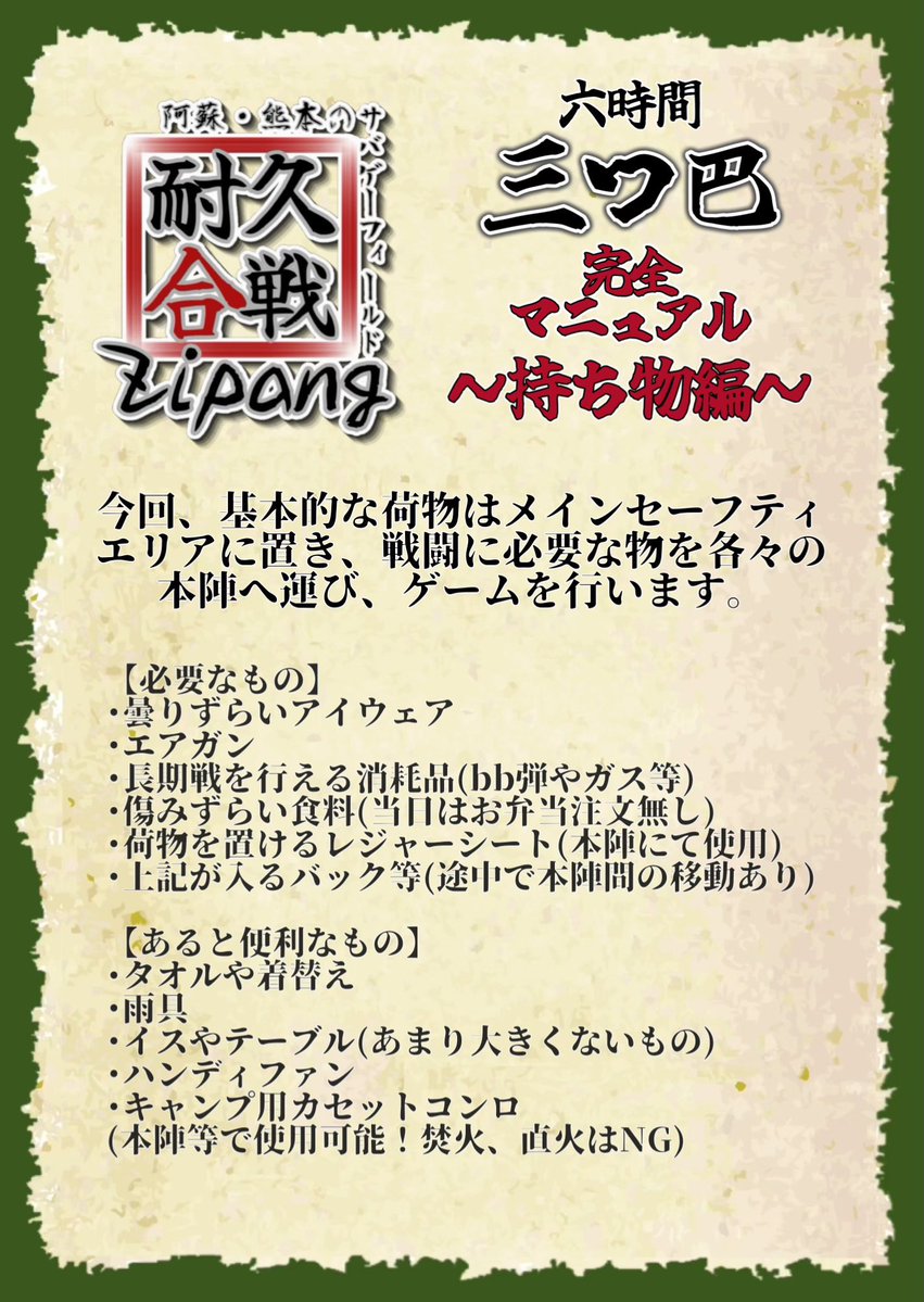 ジパング 阿蘇・熊本のサバゲーフィールド tweet media