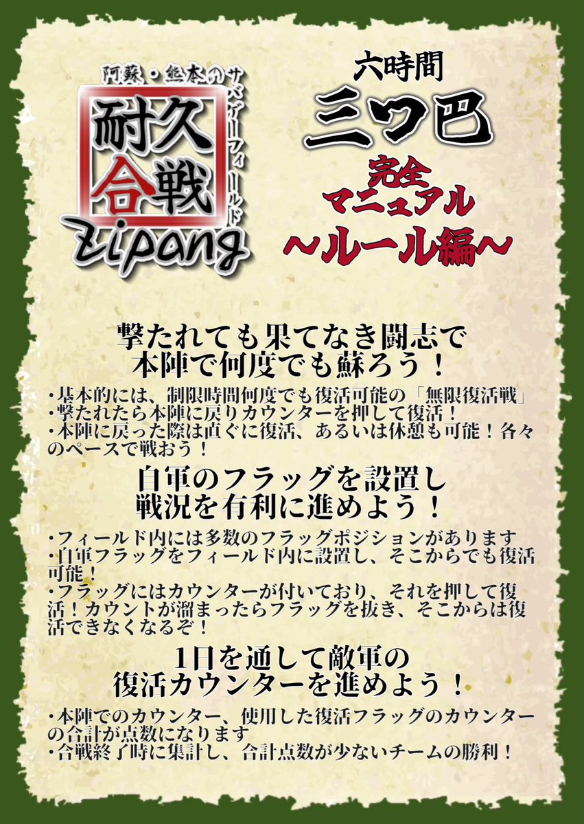 ジパング 阿蘇・熊本のサバゲーフィールド tweet media