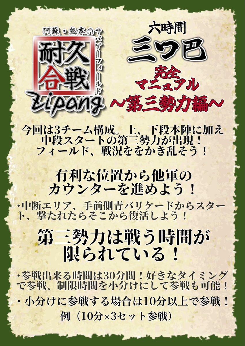 ジパング 阿蘇・熊本のサバゲーフィールド tweet media