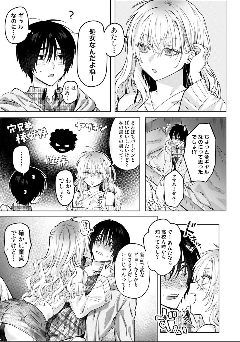モゥ＠漫画 tweet media