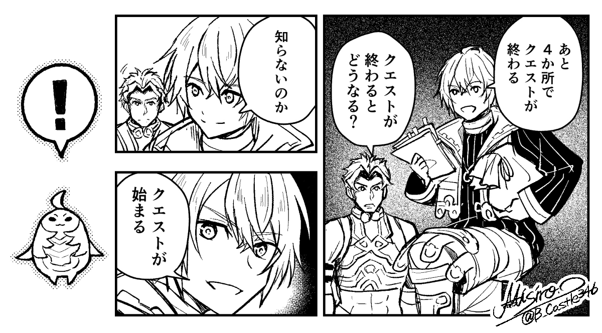 【ゼノブレイド】メインシナリオが進まない。 