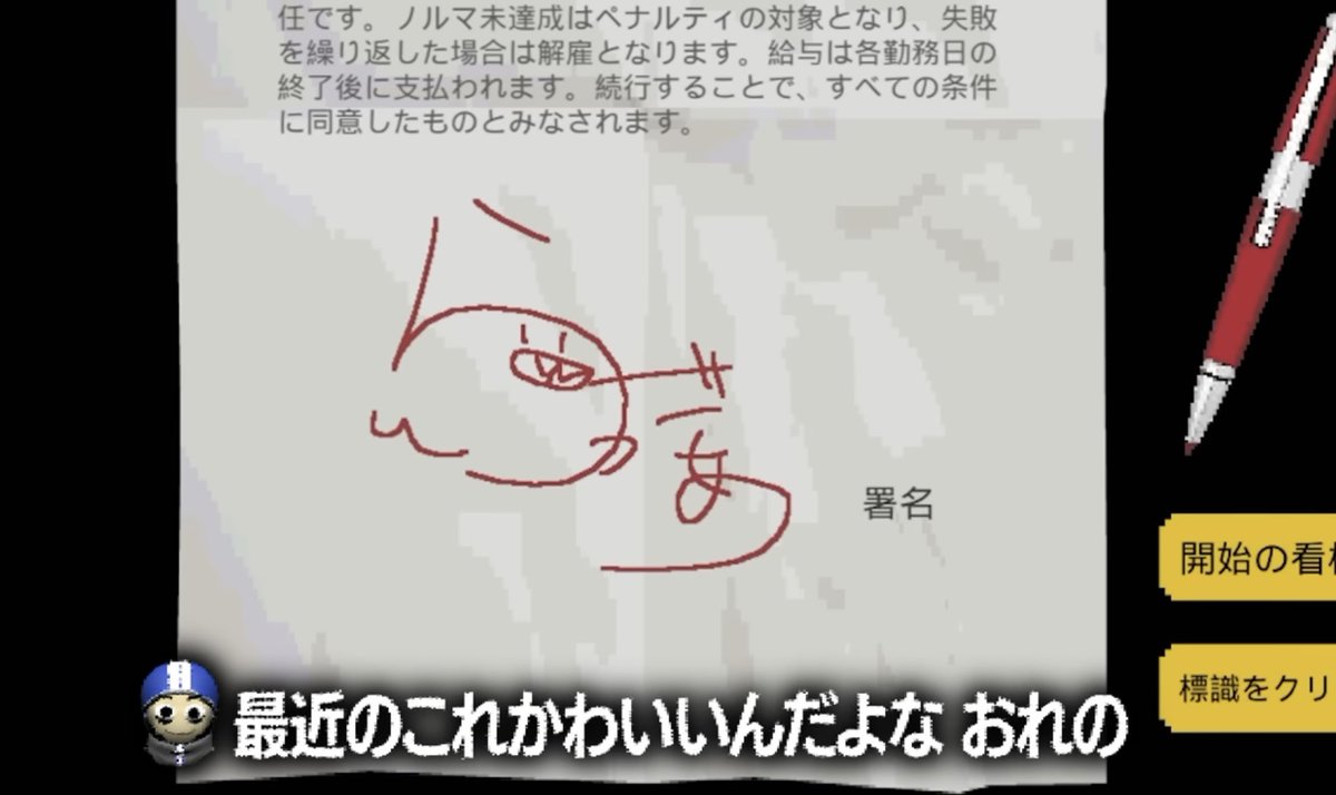 らっだぁのサインかわいい