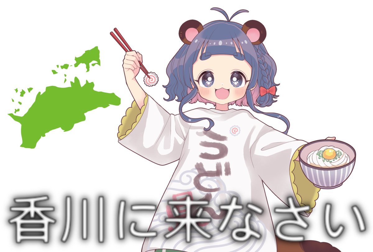 しっぽくうどん@香川県で活動中！ tweet media
