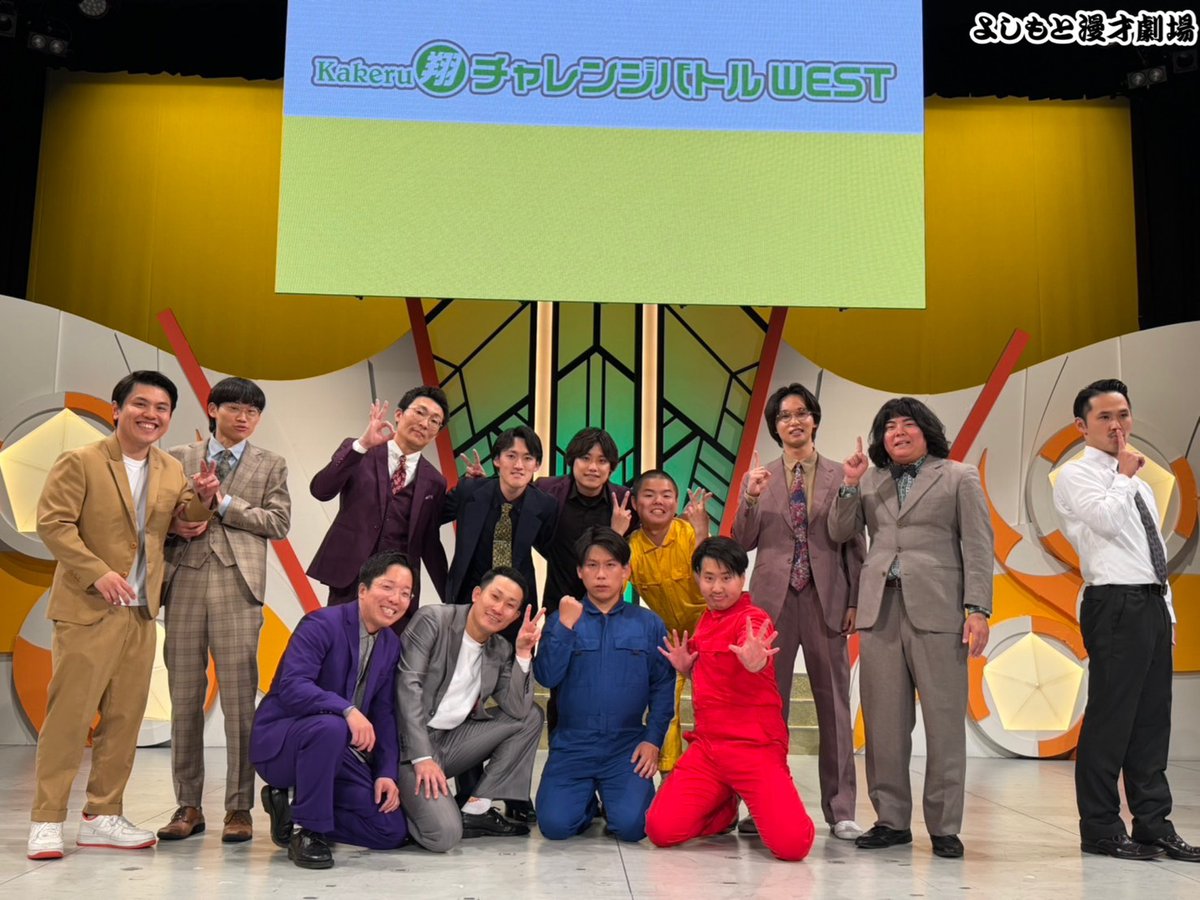 よしもと漫才劇場 tweet media