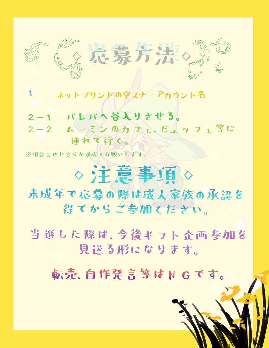 Po6Nw's tweet photo. 空スナぬい再募集いたします。
締切は5月15日の21時までです。
2枚目に応募方法の例を乗せてあります。

よろしくお願いします🕊️ https://t.co/xh7sVhMGnE