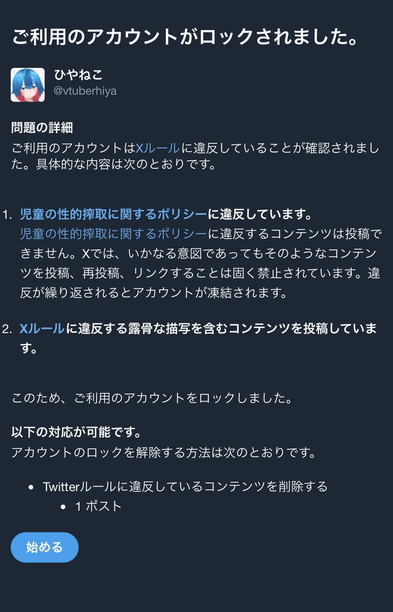 ひやねこ tweet media