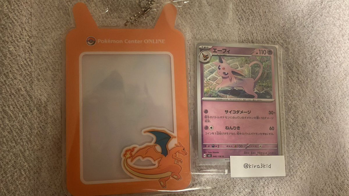 交換】ポケモンセンター オンライン ワクワクミニゲーム アクリル