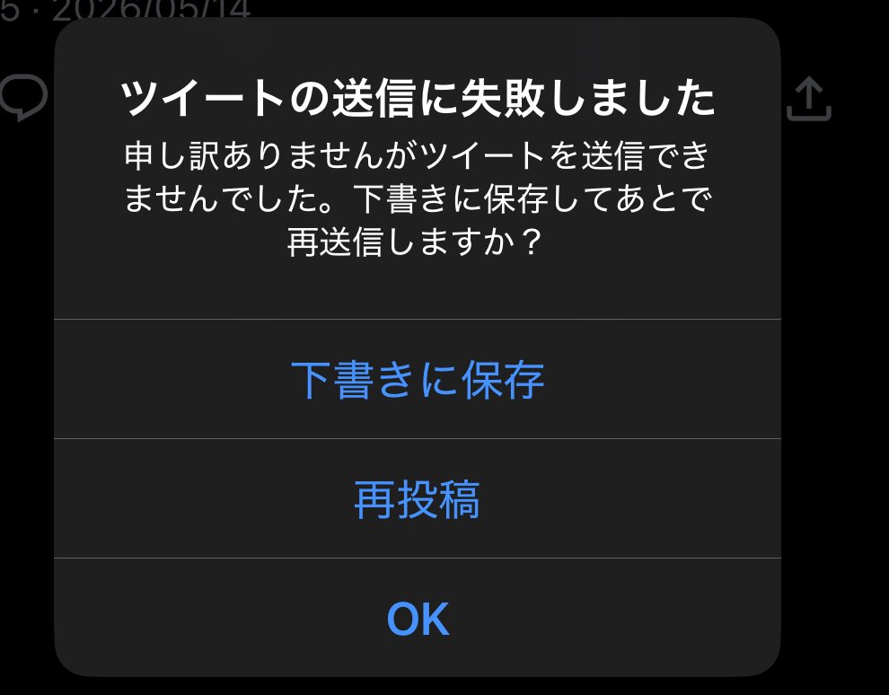 コメントの返信を返すとこんなのが出るんだけど…。 申し訳ありませんっ