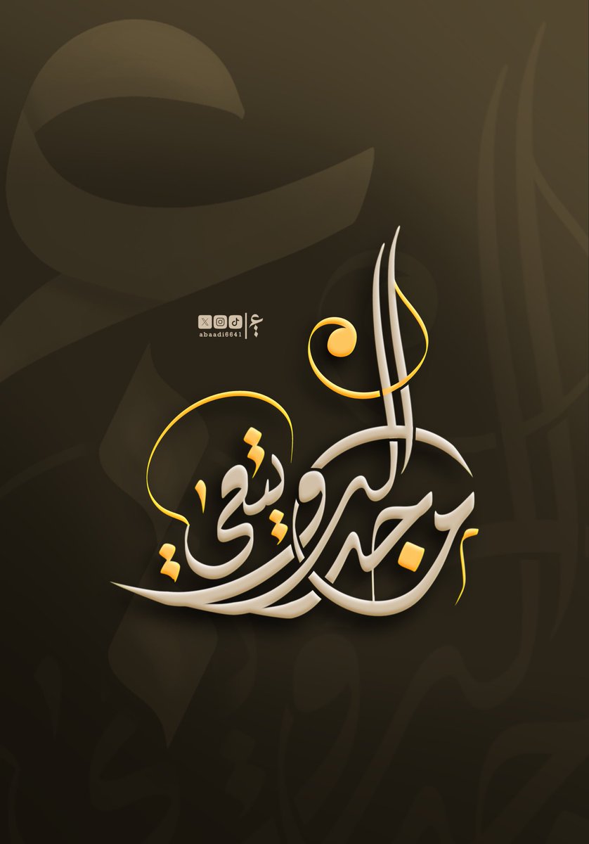 abaadi6641's tweet photo. ماجد الرويتعي ✨✍🏻
#procreate https://t.co/ngMDPn4845