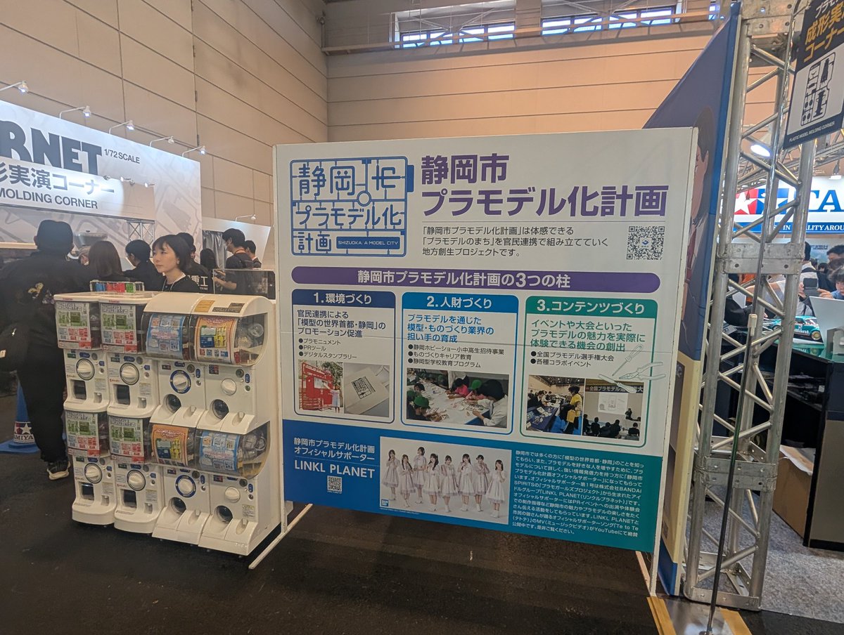 gonagashima's tweet photo. 昨日5/13午前、第64回静岡ホビーショーに行ってきました。
今年も国内外問わず多くの関係者で賑わっていました。
個人的には子供の時夢中で見ていたナイトライダーのKITTとマイケルの模型に興奮してしまいました。 https://t.co/V55iTaLrwI