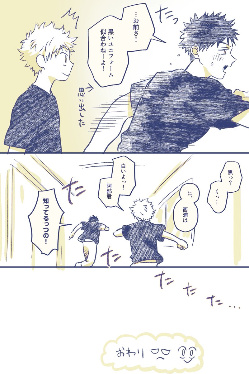 おまけ 朝日より眩しかったみたいです 
