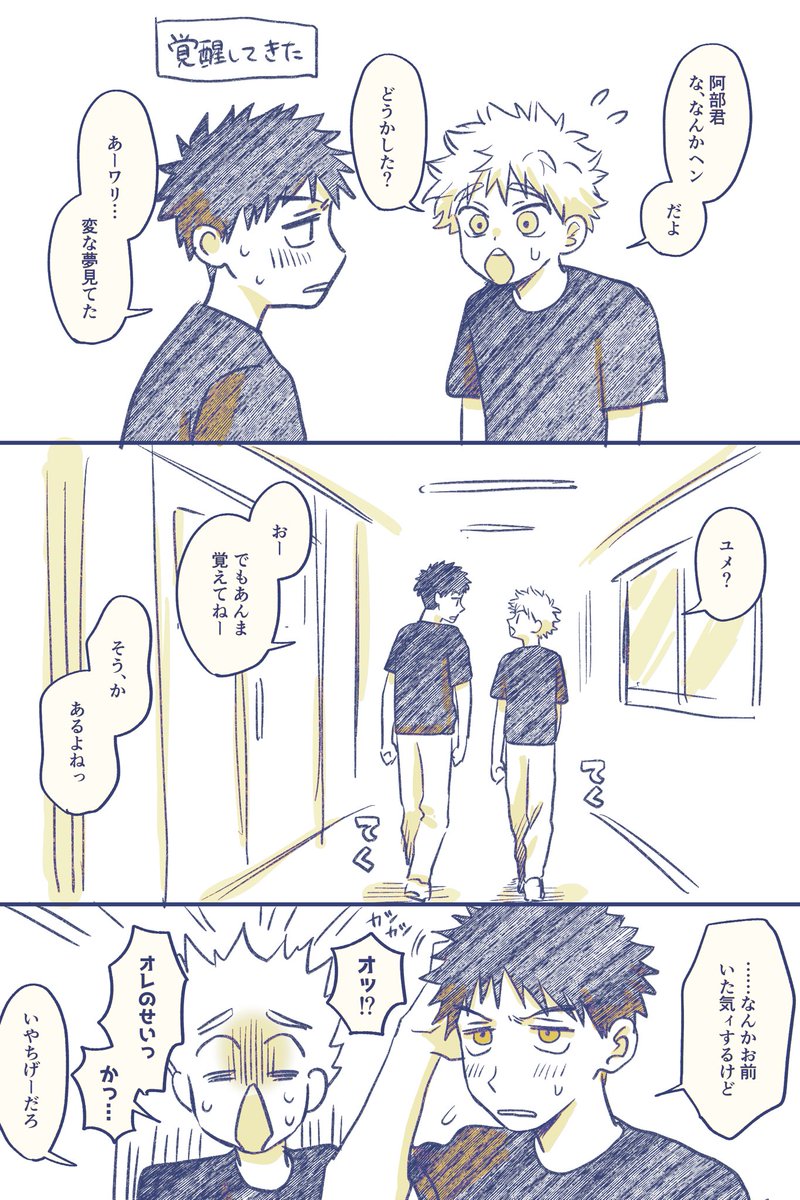 おまけ 朝日より眩しかったみたいです 