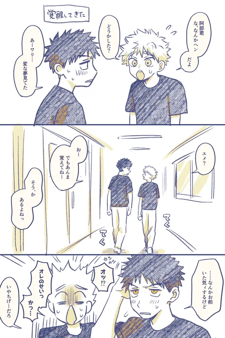 おまけ 朝日より眩しかったみたいです 