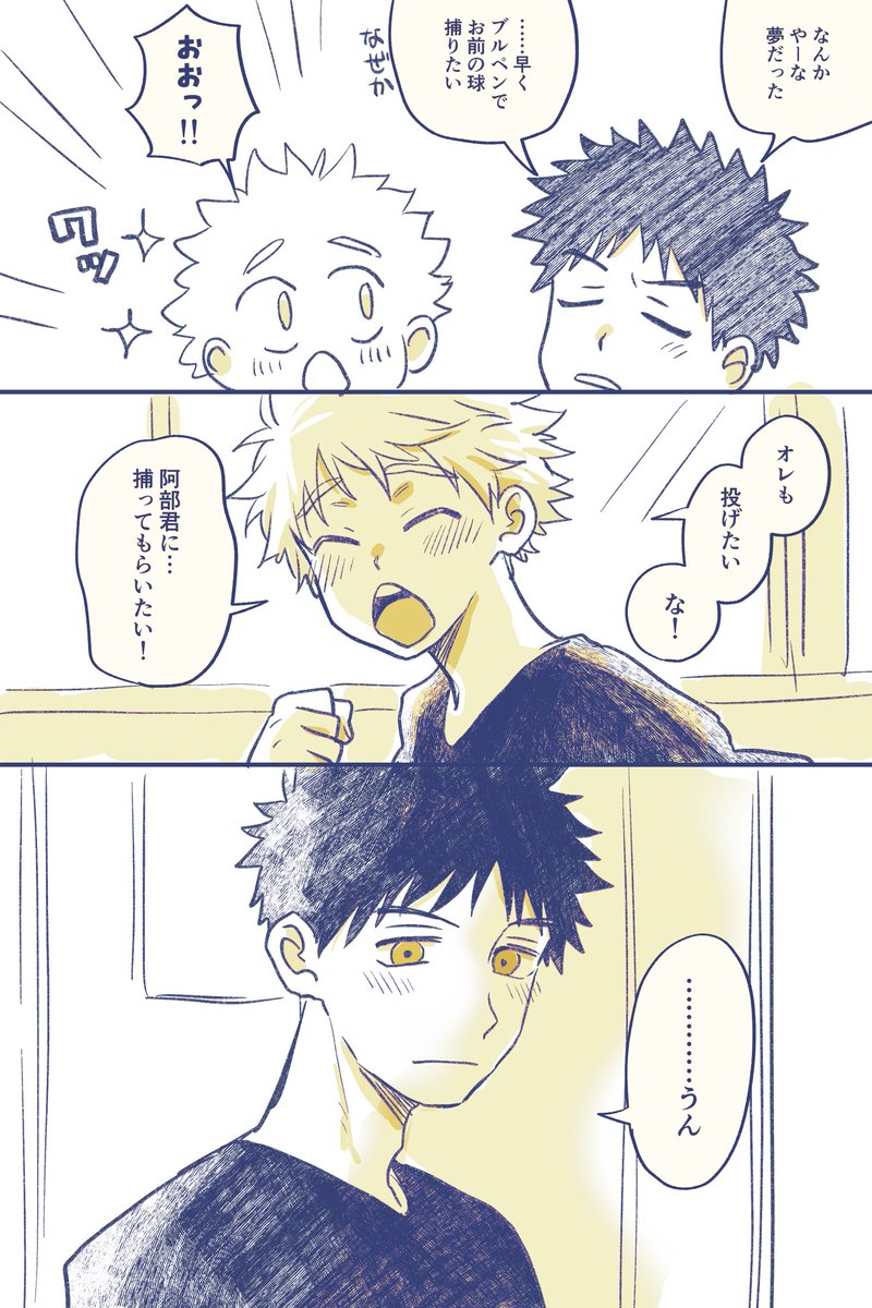 おまけ 朝日より眩しかったみたいです 
